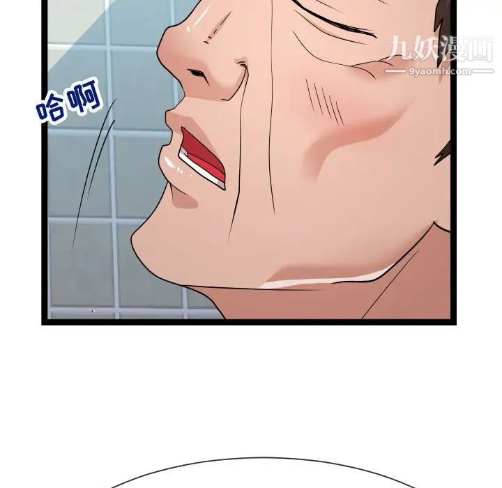 《隔壁邻居好奇怪》漫画 第19話