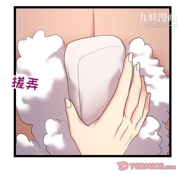 《隔壁邻居好奇怪》漫画 第19話