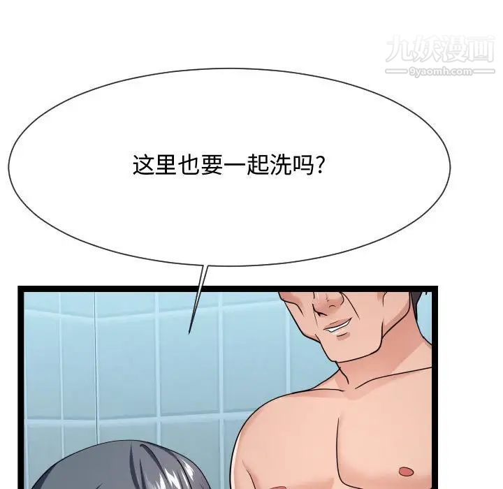 《隔壁邻居好奇怪》漫画 第19話