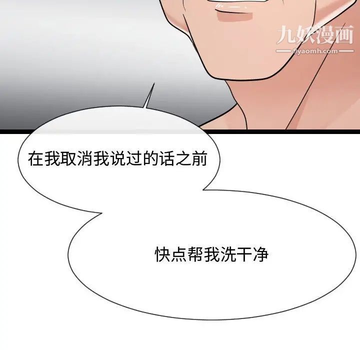 《隔壁邻居好奇怪》漫画 第19話
