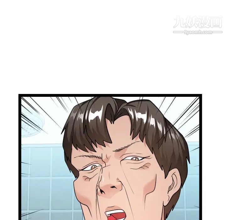 《隔壁邻居好奇怪》漫画 第19話