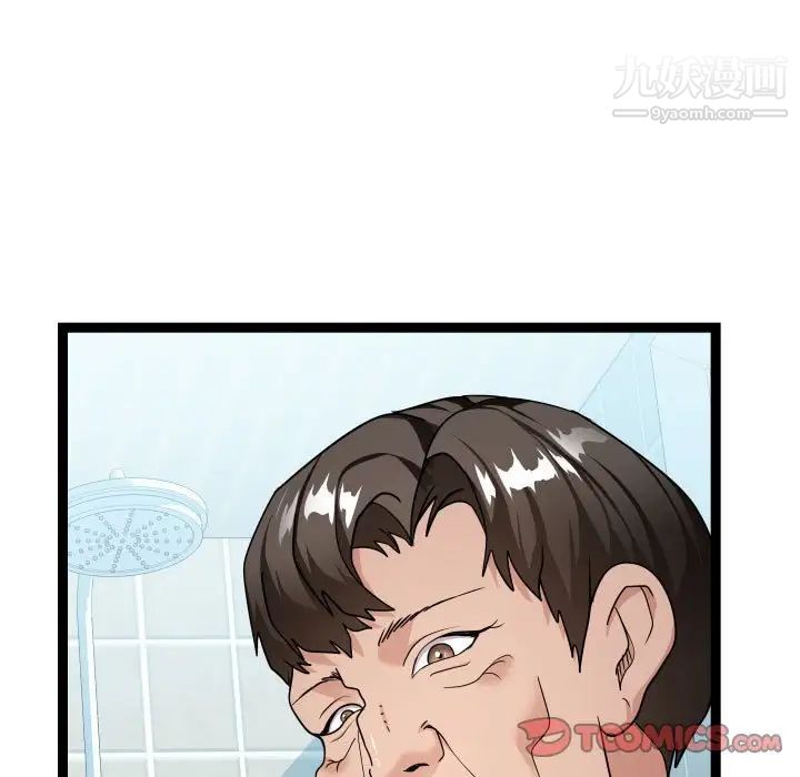 《隔壁邻居好奇怪》漫画 第19話