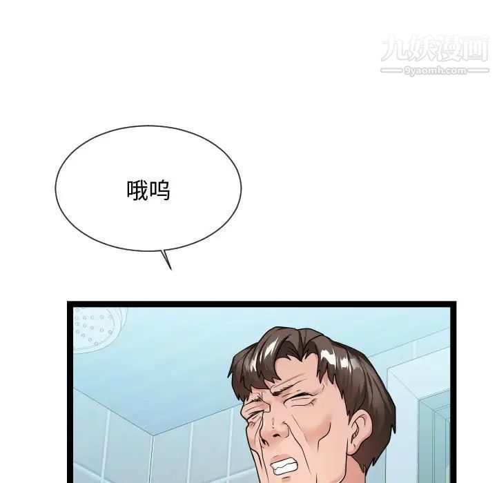 《隔壁邻居好奇怪》漫画 第19話