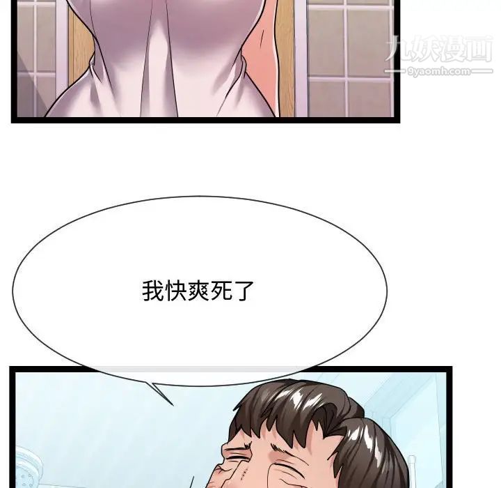 《隔壁邻居好奇怪》漫画 第19話