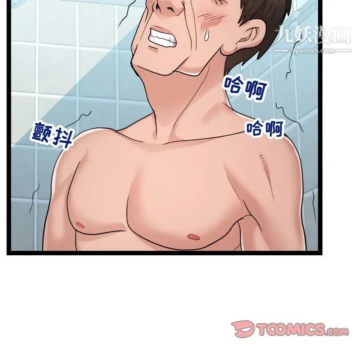 《隔壁邻居好奇怪》漫画 第19話
