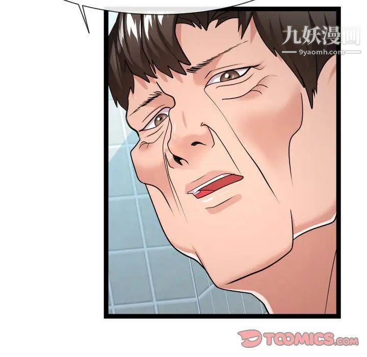 《隔壁邻居好奇怪》漫画 第19話