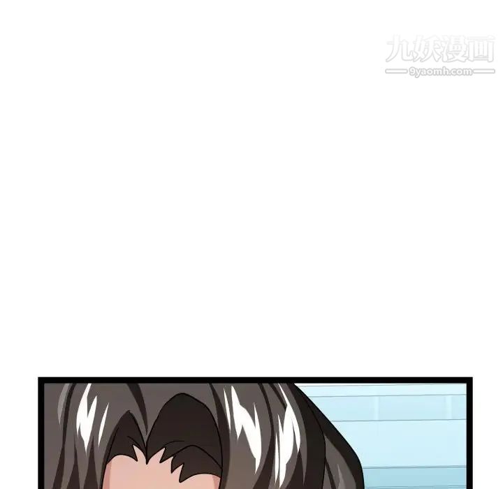 《隔壁邻居好奇怪》漫画 第19話