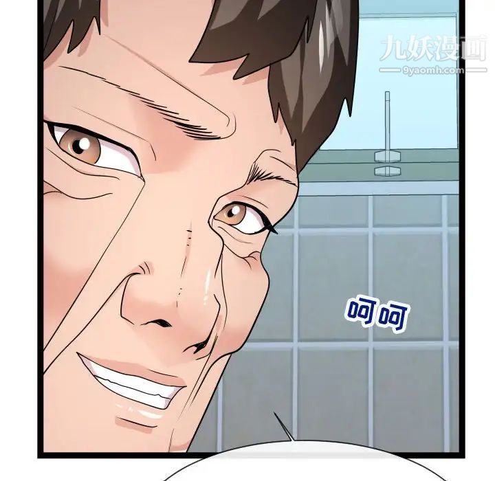 《隔壁邻居好奇怪》漫画 第19話