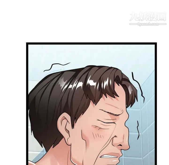 《隔壁邻居好奇怪》漫画 第19話