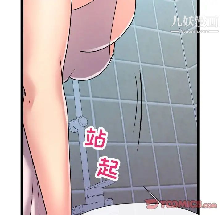 《隔壁邻居好奇怪》漫画 第19話