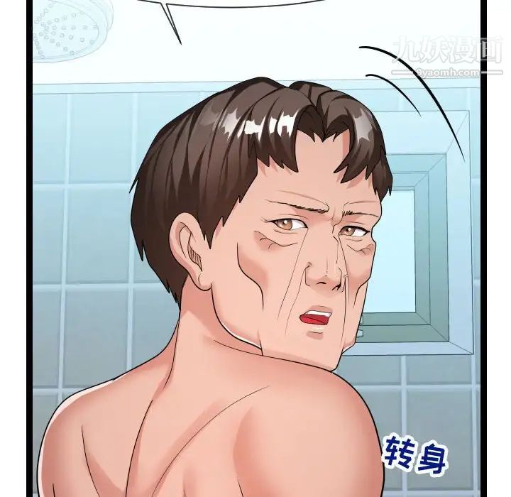《隔壁邻居好奇怪》漫画 第19話