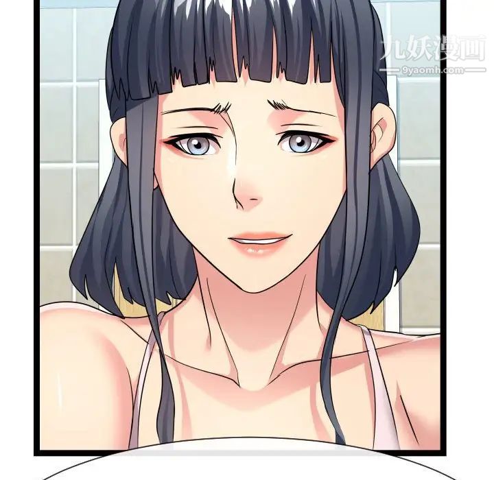 《隔壁邻居好奇怪》漫画 第19話