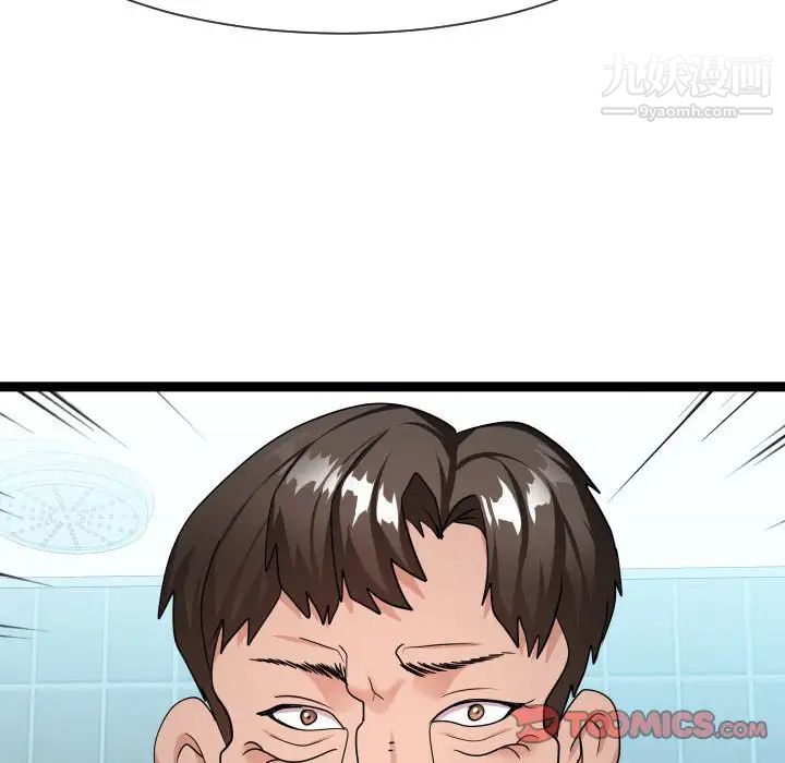 《隔壁邻居好奇怪》漫画 第19話