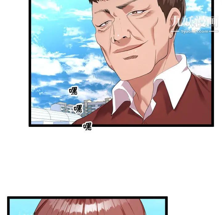 《隔壁邻居好奇怪》漫画 第2話