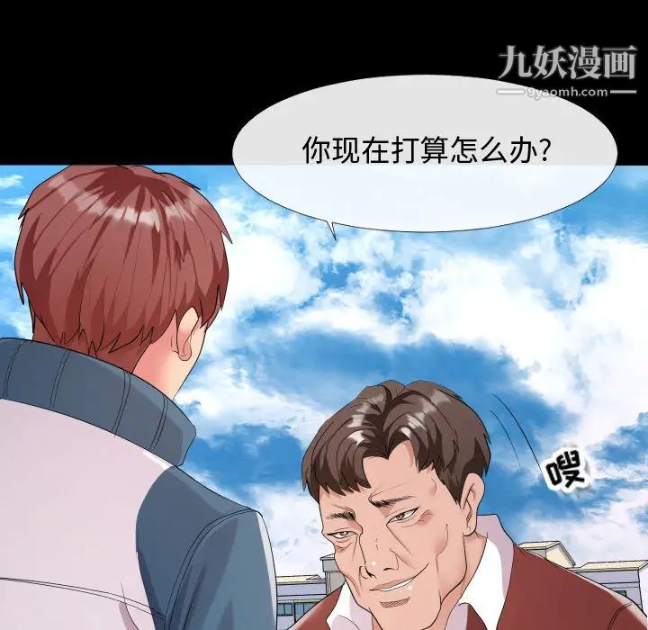 《隔壁邻居好奇怪》漫画 第2話