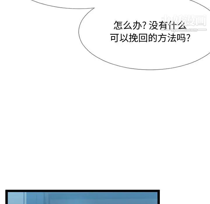 《隔壁邻居好奇怪》漫画 第2話