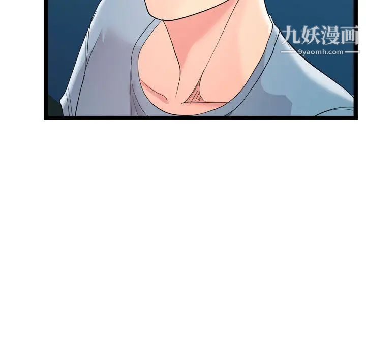《隔壁邻居好奇怪》漫画 第2話