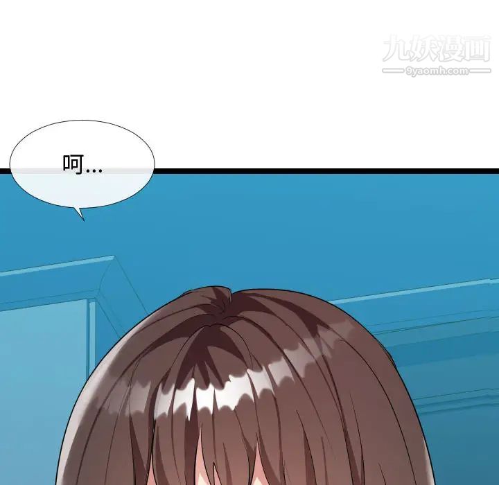 《隔壁邻居好奇怪》漫画 第2話