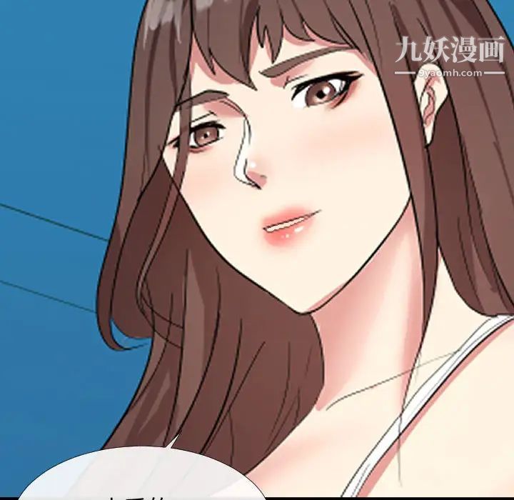 《隔壁邻居好奇怪》漫画 第2話