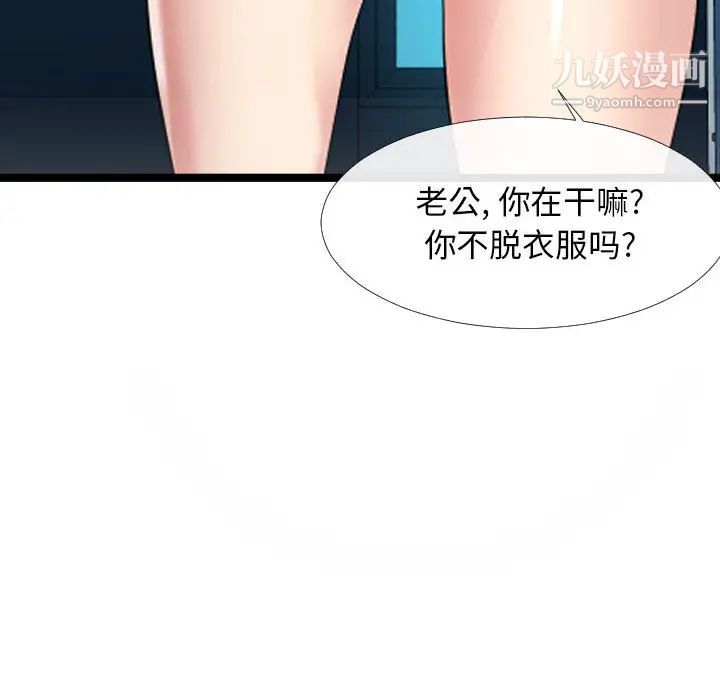 《隔壁邻居好奇怪》漫画 第2話