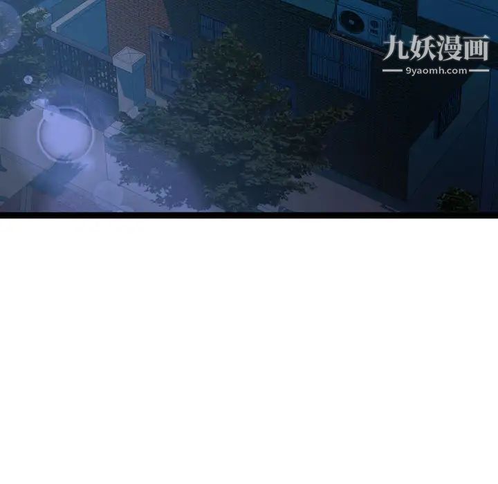 《隔壁邻居好奇怪》漫画 第2話