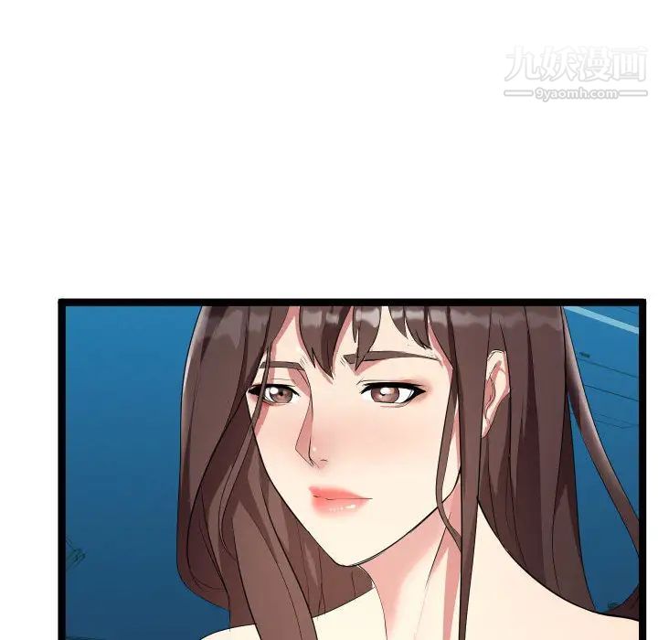 《隔壁邻居好奇怪》漫画 第2話