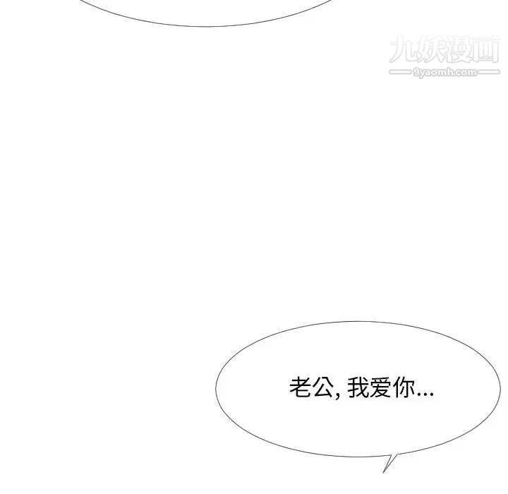 《隔壁邻居好奇怪》漫画 第2話
