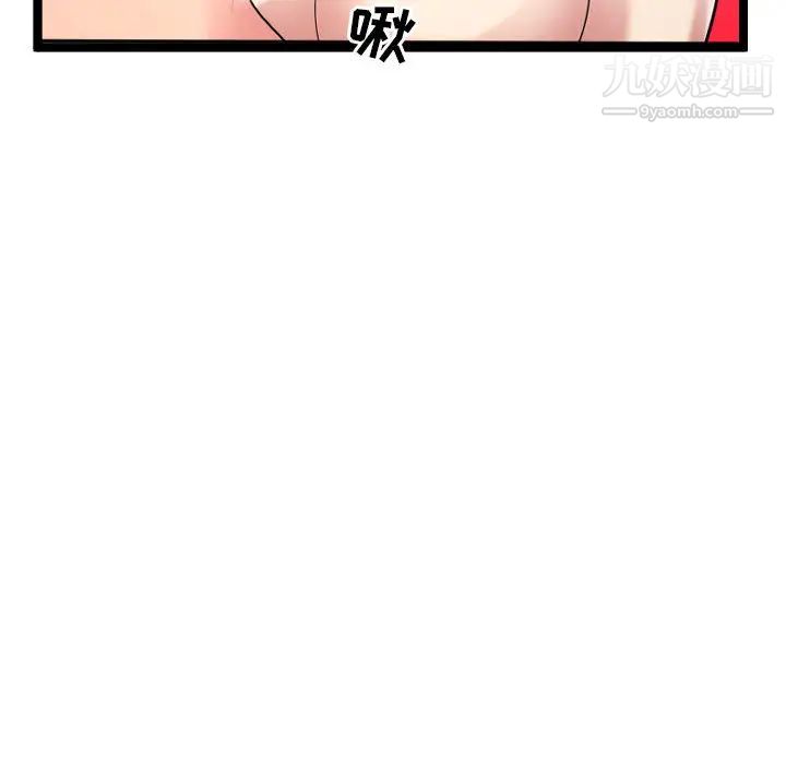 《隔壁邻居好奇怪》漫画 第2話