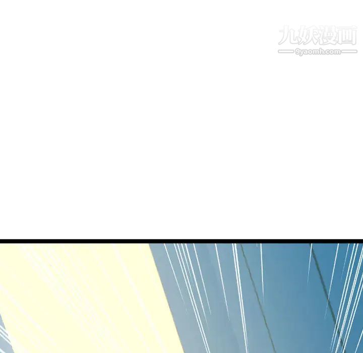 《隔壁邻居好奇怪》漫画 第2話