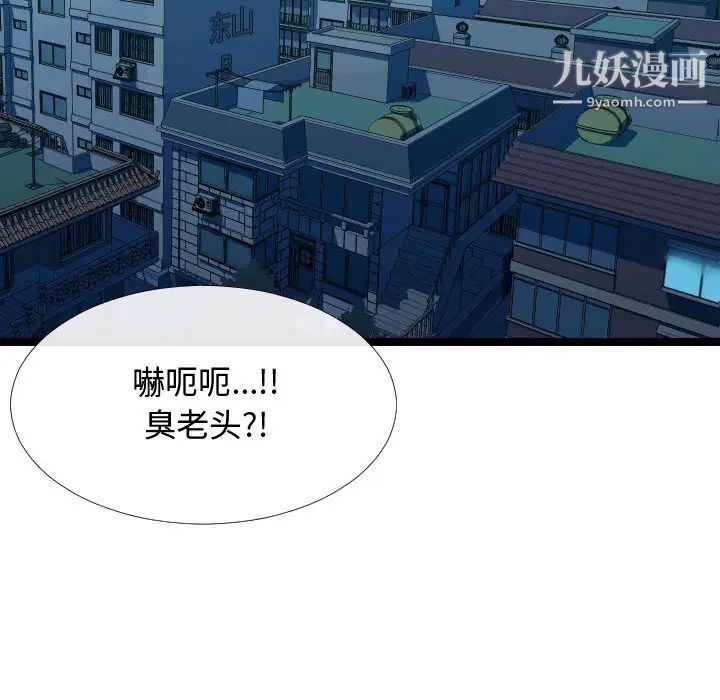 《隔壁邻居好奇怪》漫画 第2話