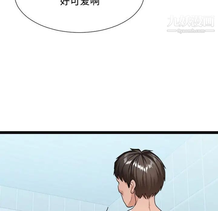 《隔壁邻居好奇怪》漫画 第20話