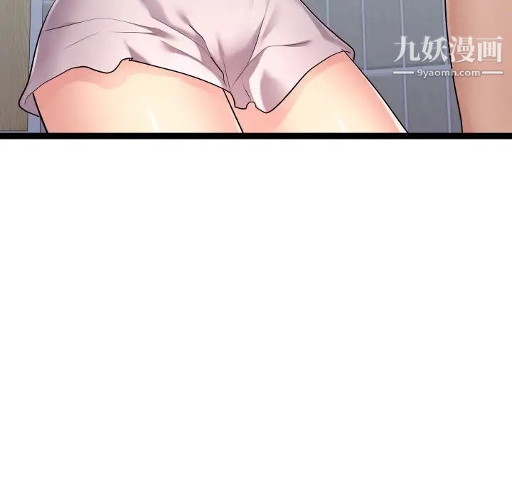 《隔壁邻居好奇怪》漫画 第20話