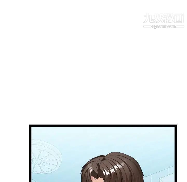 《隔壁邻居好奇怪》漫画 第20話