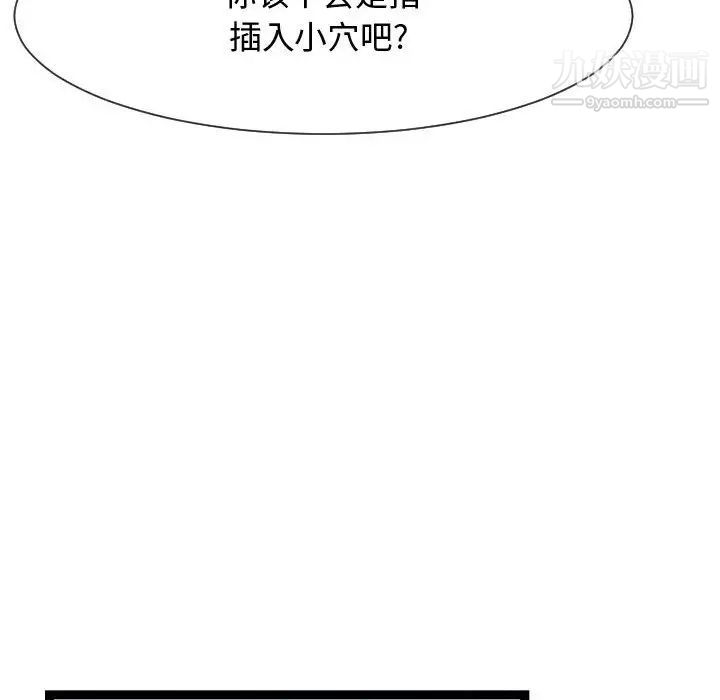 《隔壁邻居好奇怪》漫画 第20話