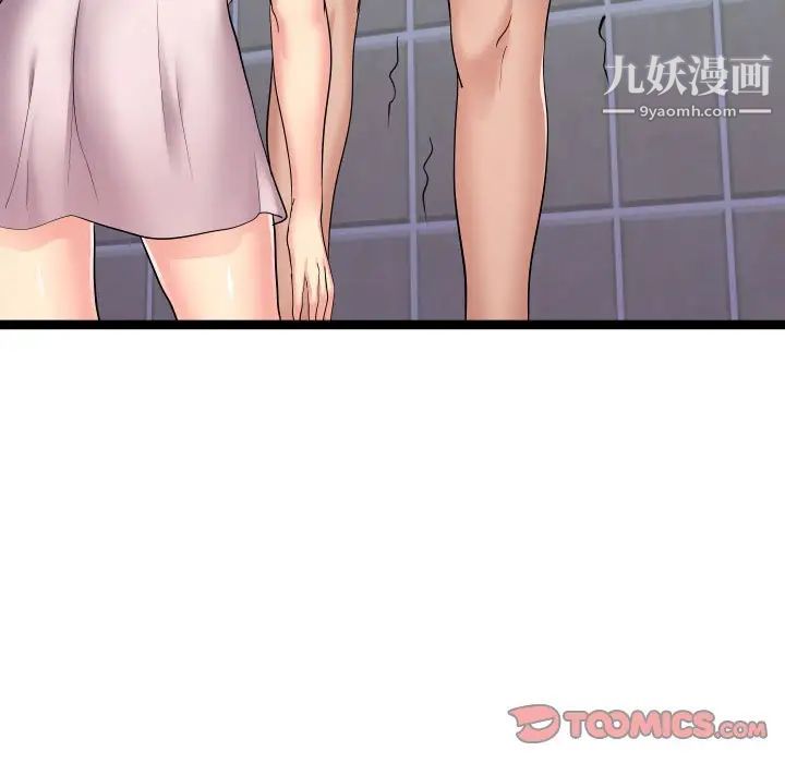 《隔壁邻居好奇怪》漫画 第20話