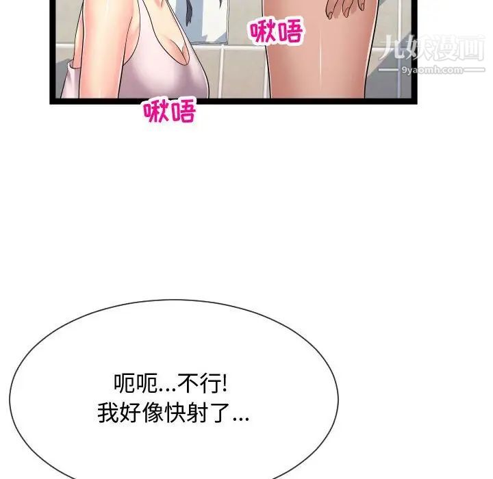 《隔壁邻居好奇怪》漫画 第20話