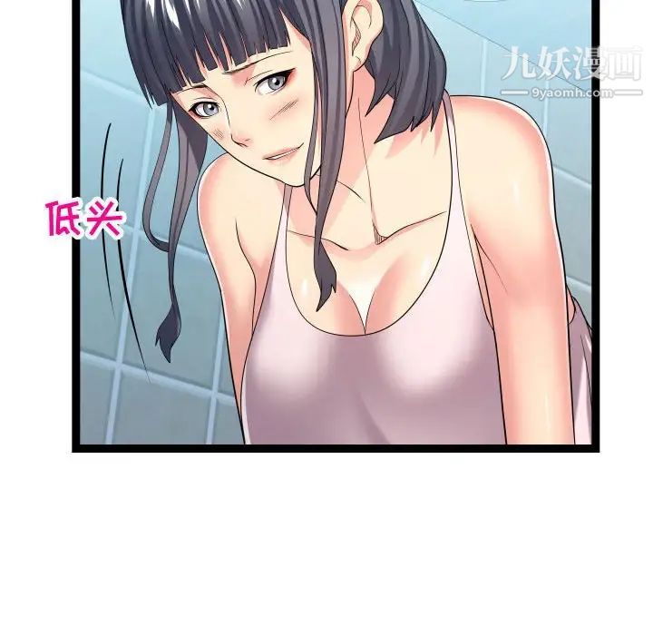 《隔壁邻居好奇怪》漫画 第20話