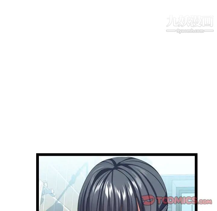 《隔壁邻居好奇怪》漫画 第20話