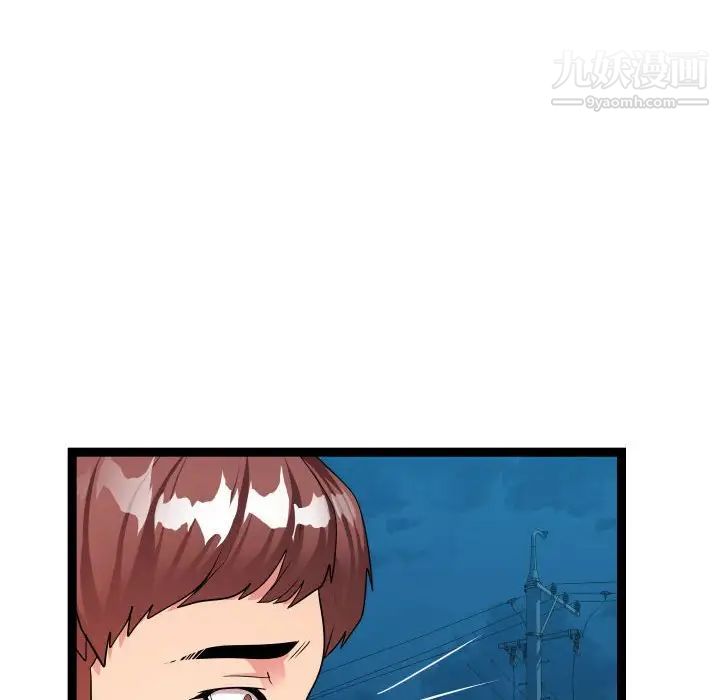 《隔壁邻居好奇怪》漫画 第20話