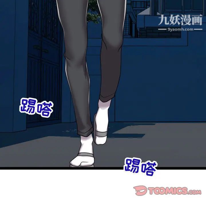《隔壁邻居好奇怪》漫画 第20話