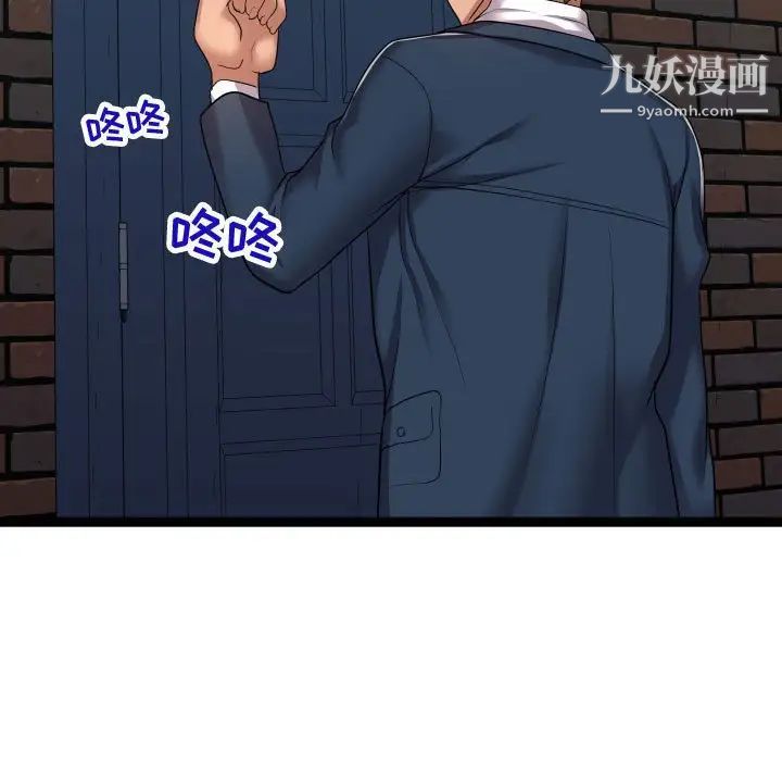 《隔壁邻居好奇怪》漫画 第20話
