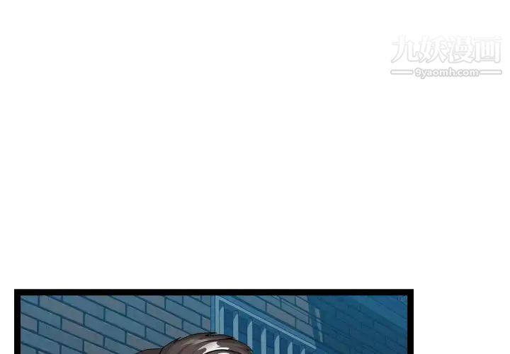 《隔壁邻居好奇怪》漫画 第21話-最終話（完结）