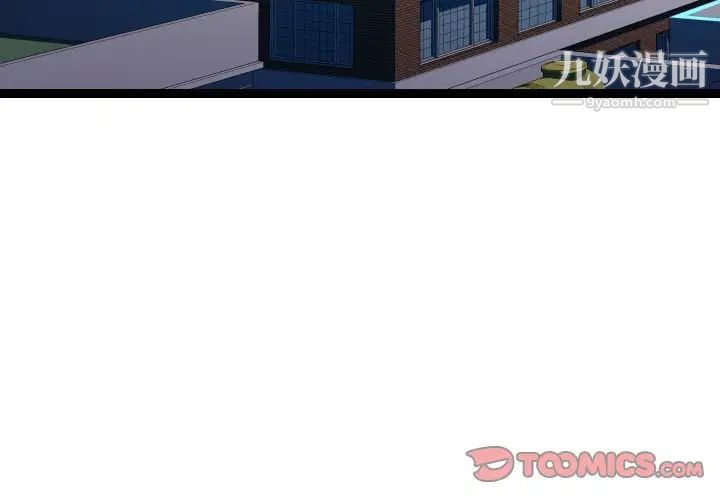 《隔壁邻居好奇怪》漫画 第21話-最終話（完结）