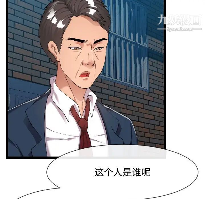 《隔壁邻居好奇怪》漫画 第21話-最終話（完结）