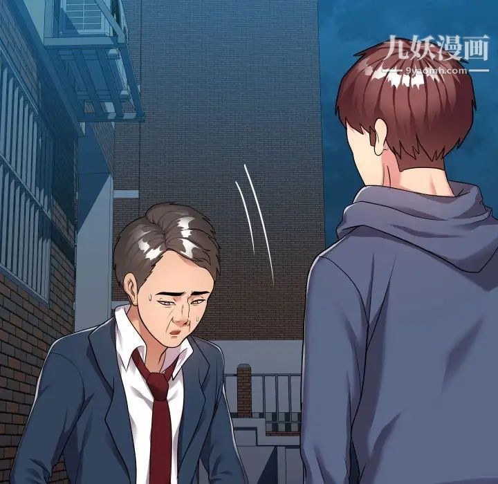 《隔壁邻居好奇怪》漫画 第21話-最終話（完结）