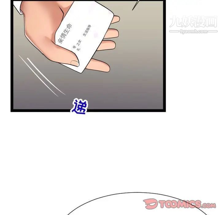 《隔壁邻居好奇怪》漫画 第21話-最終話（完结）