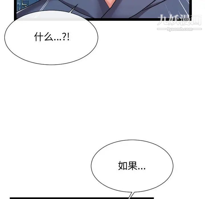 《隔壁邻居好奇怪》漫画 第21話-最終話（完结）