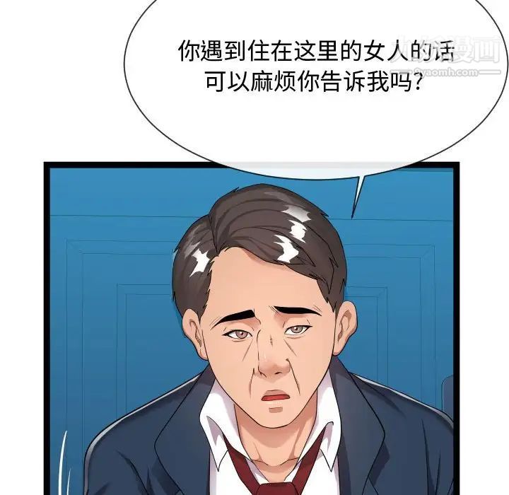 《隔壁邻居好奇怪》漫画 第21話-最終話（完结）