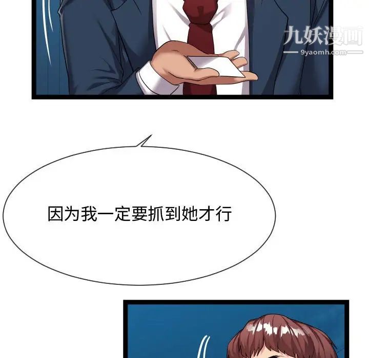 《隔壁邻居好奇怪》漫画 第21話-最終話（完结）