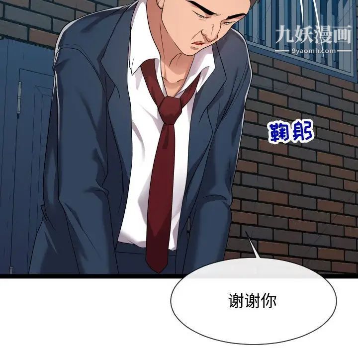 《隔壁邻居好奇怪》漫画 第21話-最終話（完结）